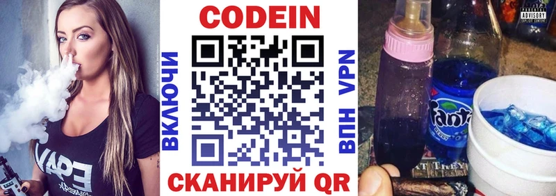 Купить где  Верхняя Пышма  Кодеиновый сироп Lean Purple Drank 