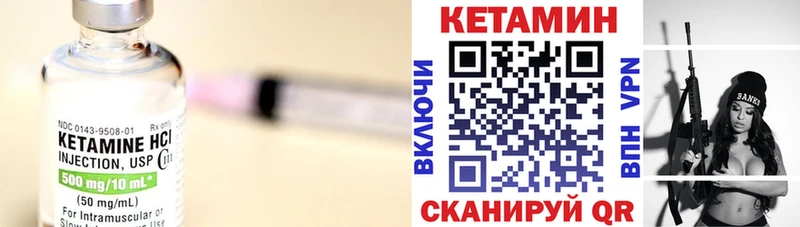 Купить  Верхняя Пышма  КЕТАМИН VHQ 