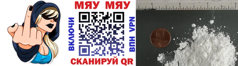 МЯУ-МЯУ VHQ  Купить  Верхняя Пышма 