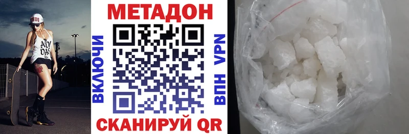 МЕТАДОН кристалл  Купить где  Верхняя Пышма 